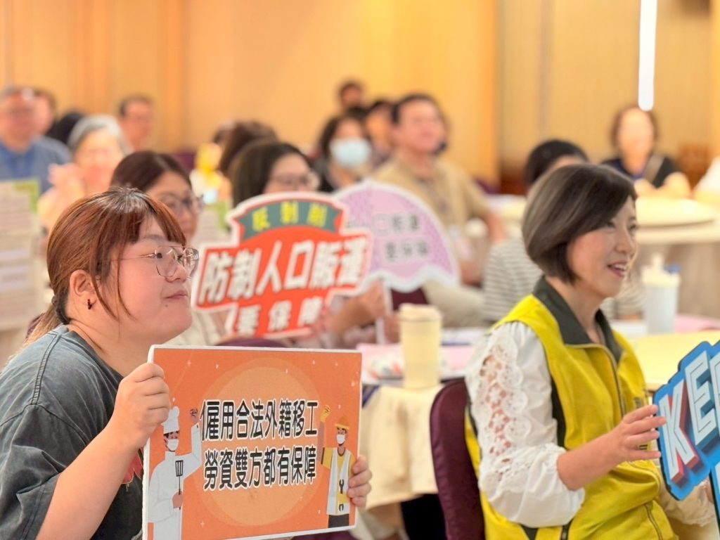 基隆市政府舉辦就業法與人口販運防制訓練