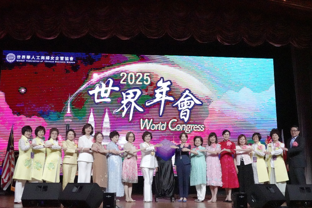 世華組織2025吉隆坡世界年會開幕 女性領導的搖籃、華商合作的橋樑、公益行動的燈塔 5 圖▲年會啟動儀式。