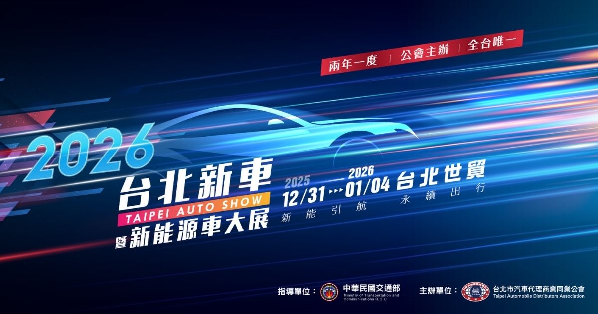 2025秋季公益大使晚宴 商業精英攜手實踐社會責任 | 索引新聞 INDEX News