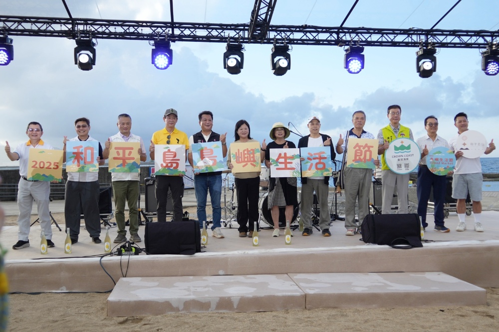 2025島嶼生活節《海島連結 Island Connections》 沙灘音樂、夕陽BBQ、創意市集串聯秋日小島盛會 4 圖▲2025和平島島嶼生活節登場。(圖/北觀處提供)