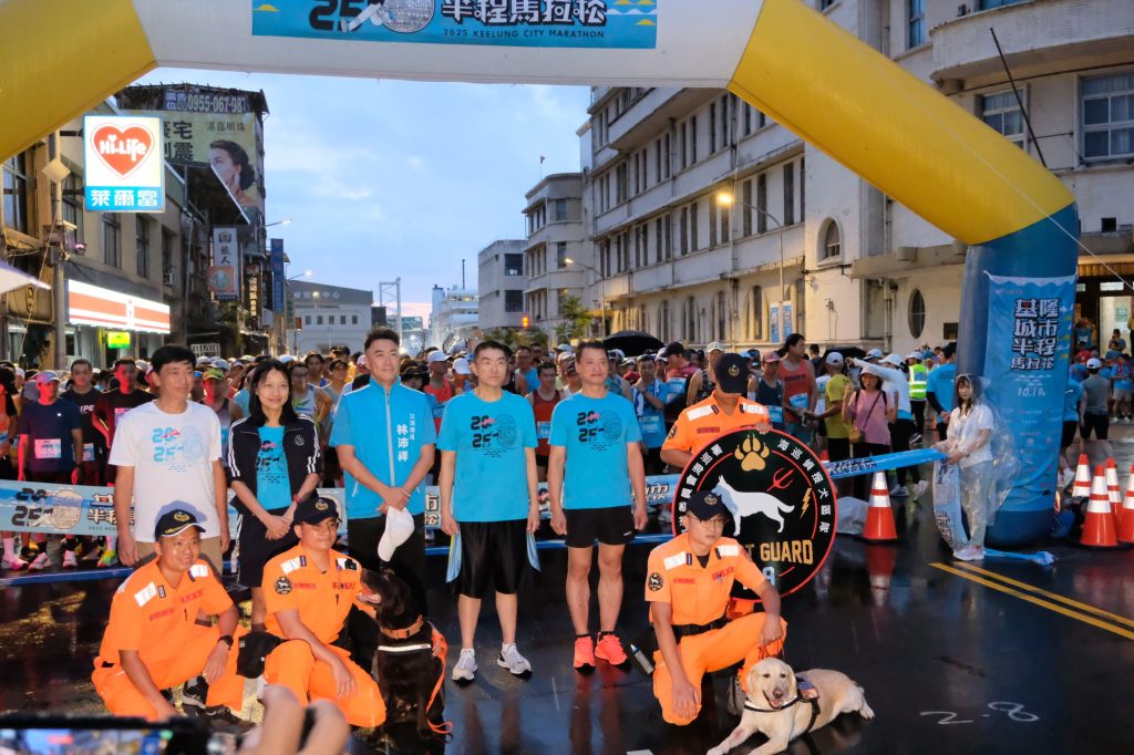 2025基隆城市半程馬拉松開跑 逾四千跑者雨中奔馳感受港灣城市魅力