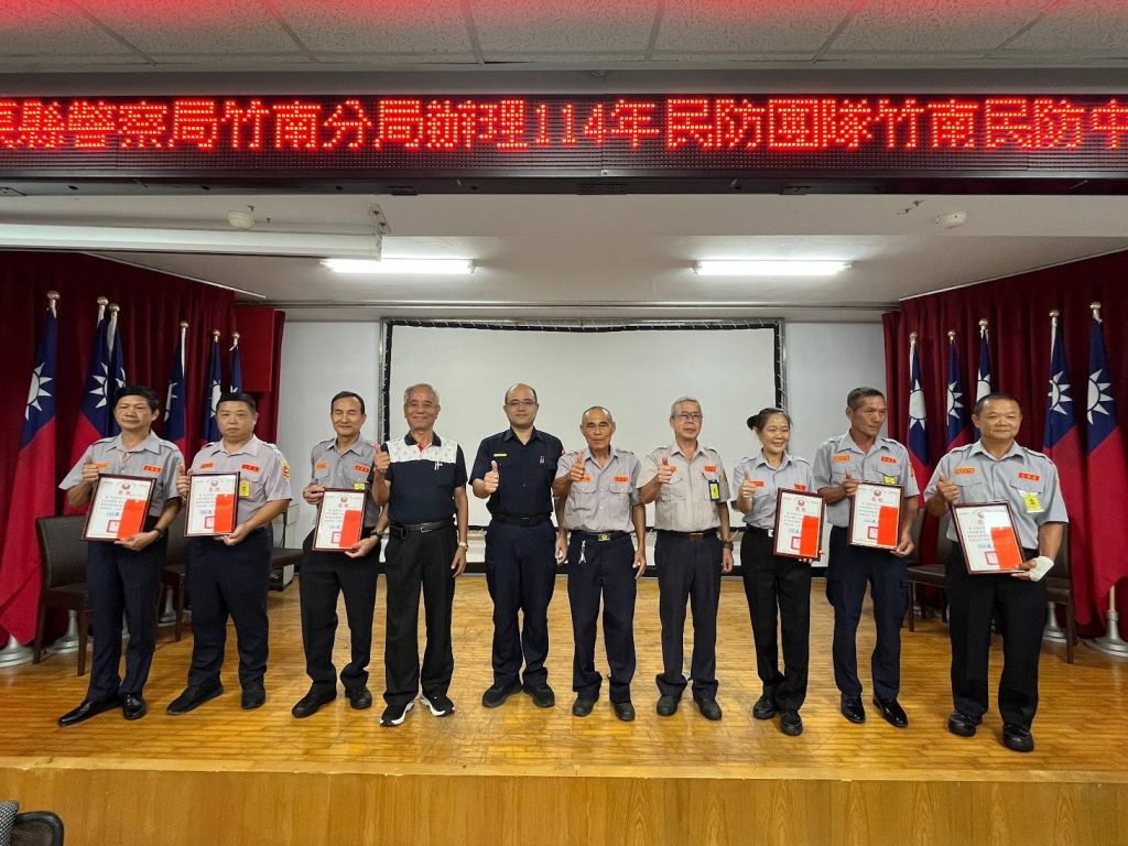 苗栗竹南警分局提升全民國防意識辦理114年民防中隊常年訓練