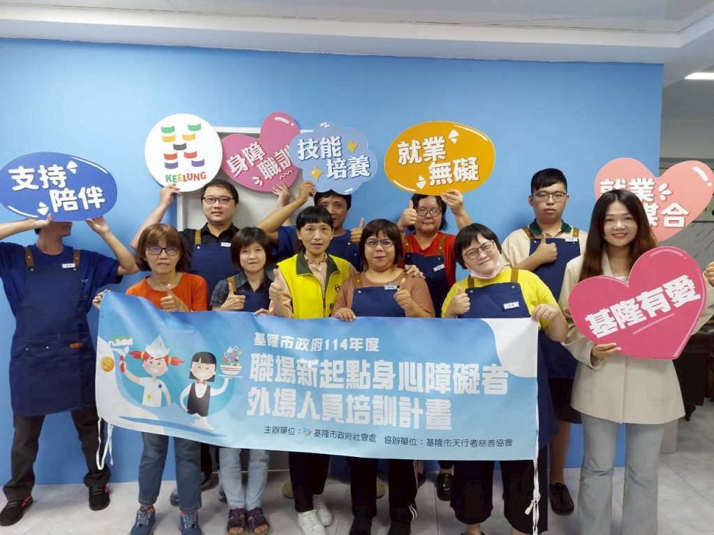 基隆市開辦身心障礙者外場服務培訓 10名學員展開職場新起點