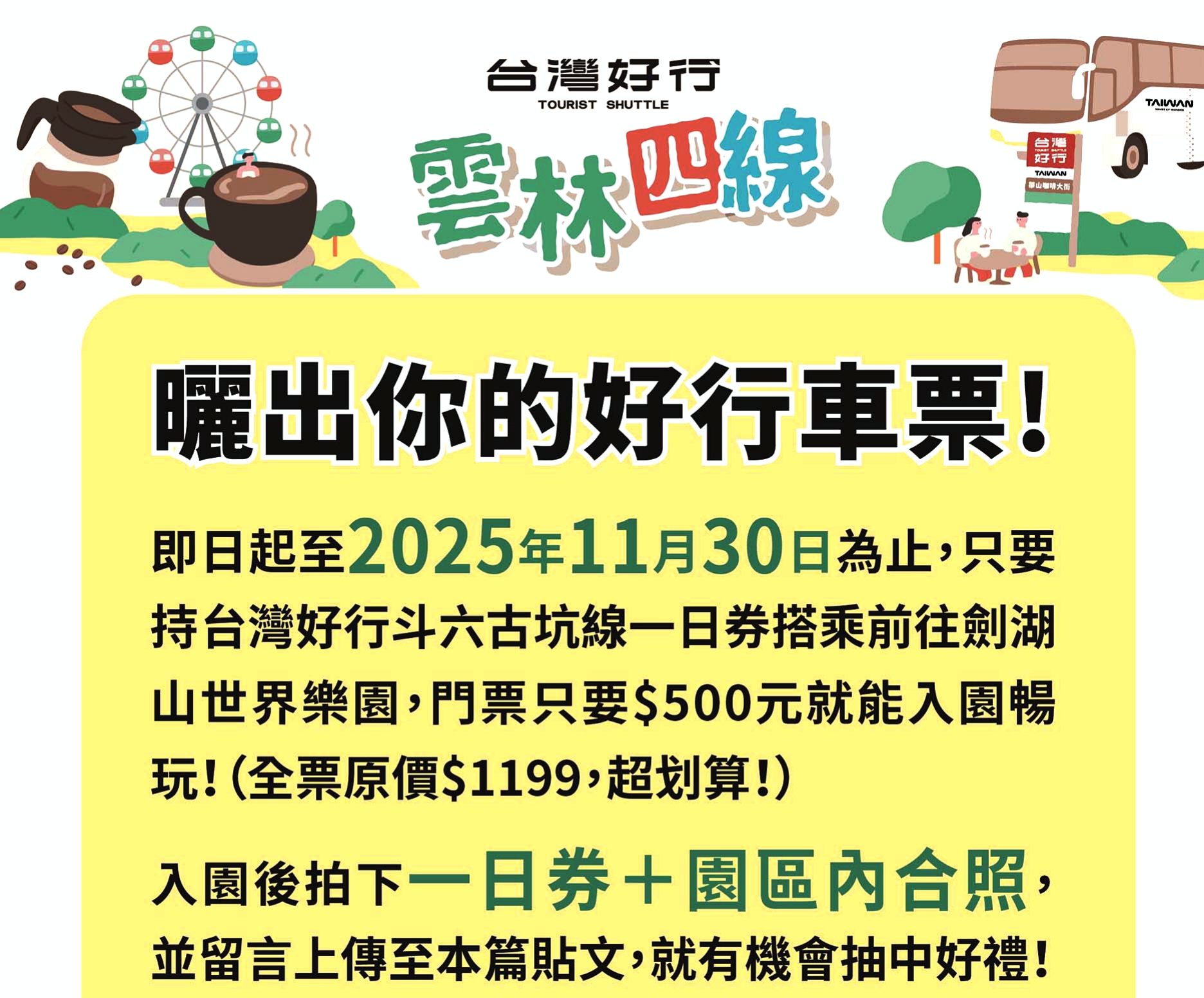 11 - 報新聞 Mega News