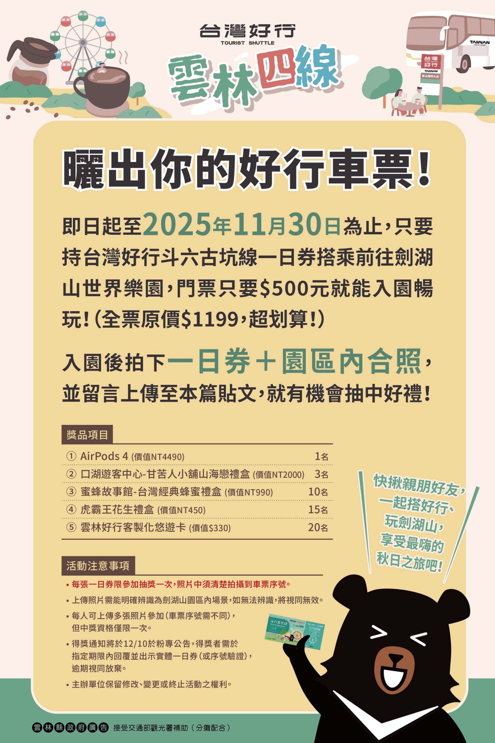 13 - 報新聞 Mega News