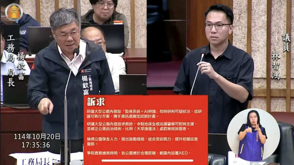 大型公園治安成隱憂，高雄市議員林智鴻：善用「AI+民力」，增設AED