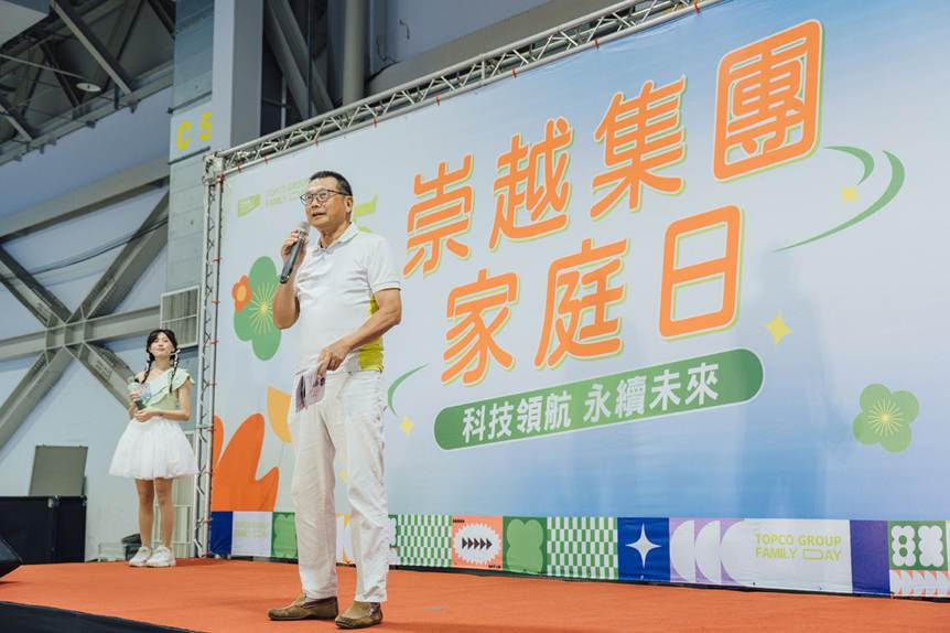 崇越集團副董事長暨崇越科技永續長賴杉桂期崇越家庭日活動與企業永續結合化為社會正向循環力量 - 報新聞 Mega News