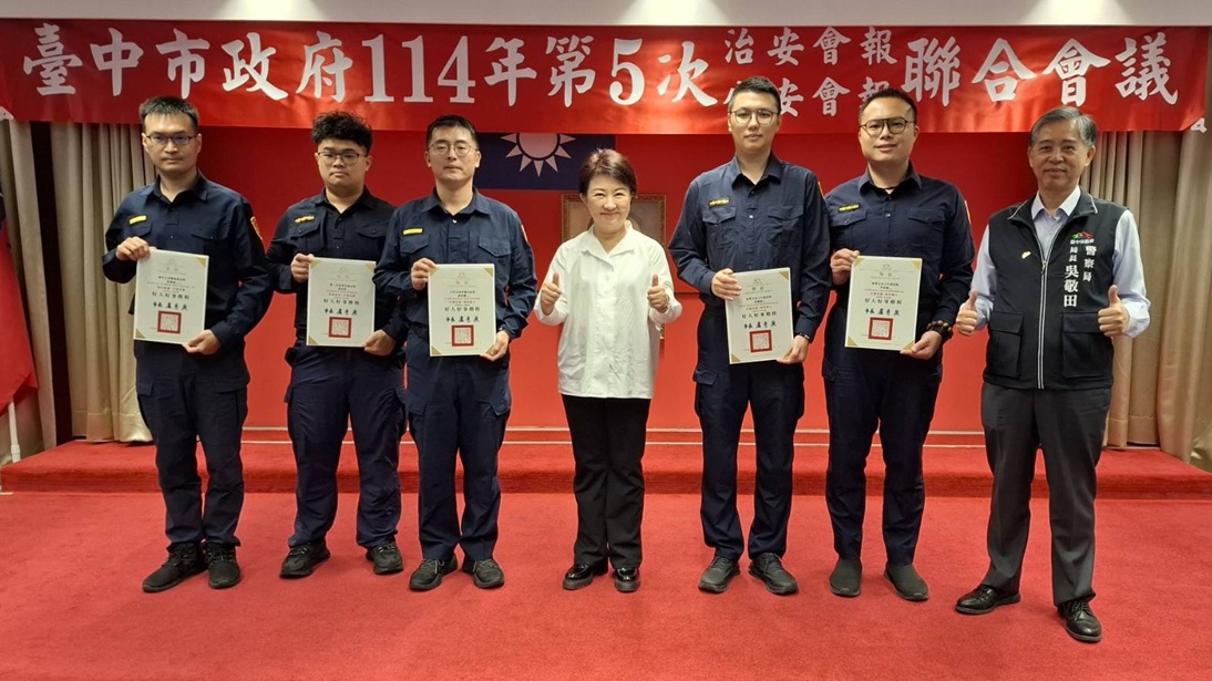 攔阻詐騙有功人員2 - 報新聞 Mega News ▲圖說:台中市長盧秀燕於治安會報中頒獎表揚攔阻詐騙有功人員 (圖/台中市政府 提供)