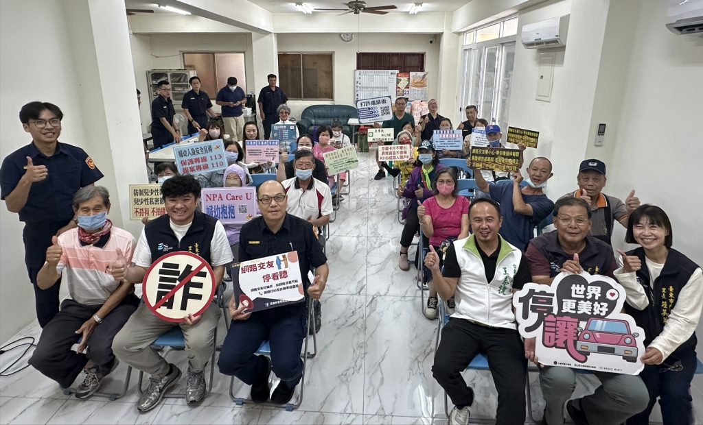 朝天宮治安會議熱烈舉行 臺東警強化反詐交通意識