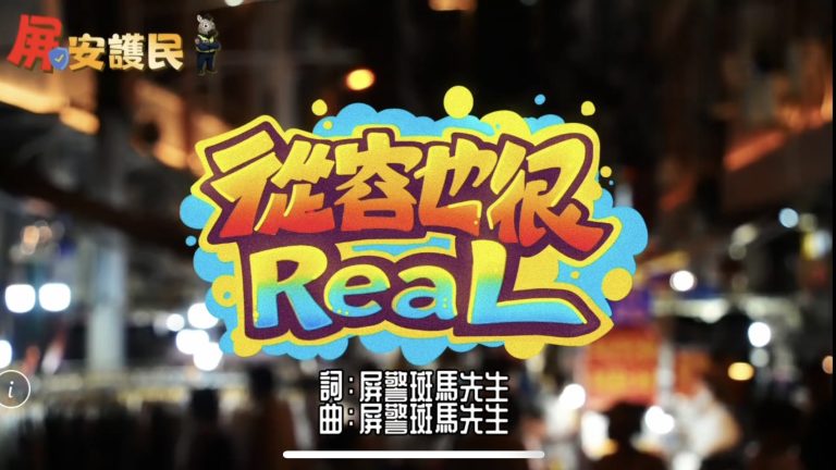 斑馬先生開唱！屏警推創意AI嘻哈單曲 唱出年輕族群的交通安全意識