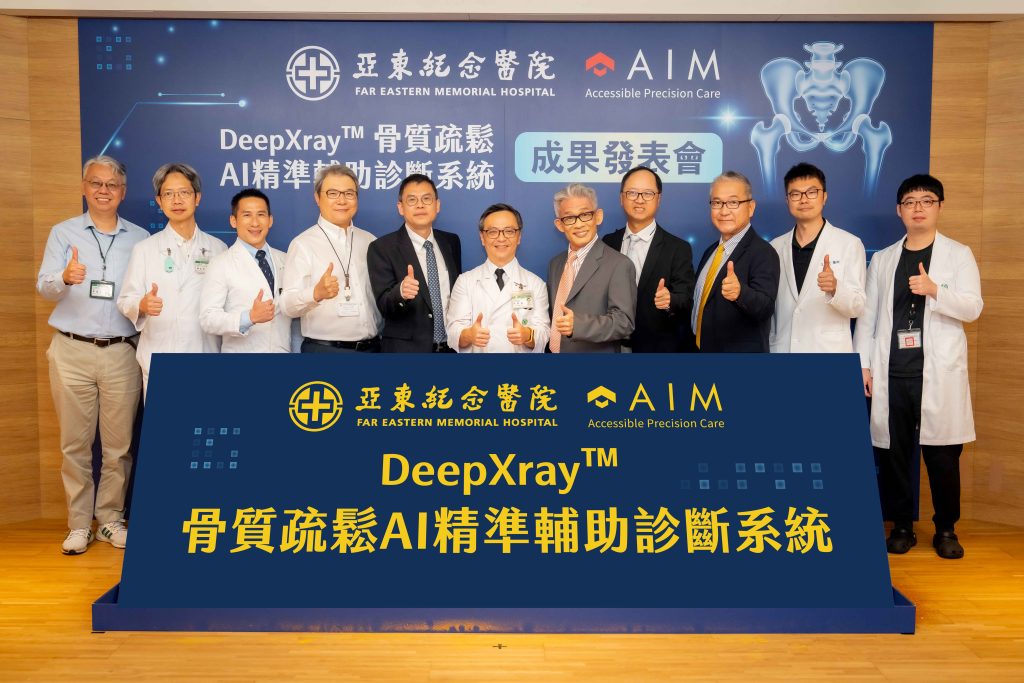 亞東醫院導入DeepXray™ 1 - 報新聞 Mega News