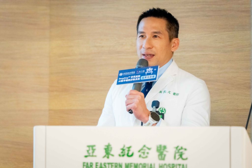 亞東醫院導入DeepXray™ 5 - 報新聞 Mega News