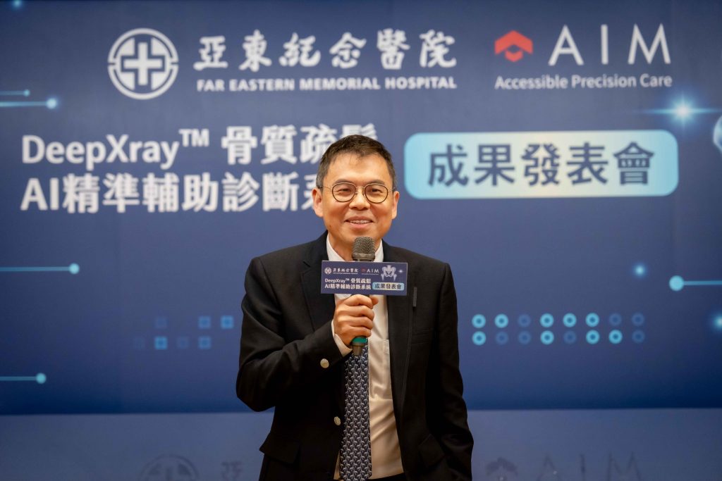亞東醫院導入DeepXray™ 4 - 報新聞 Mega News