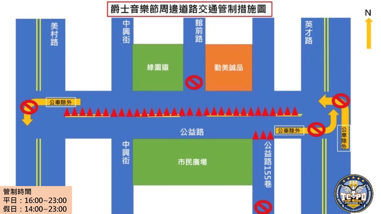 周邊街道交通管制 - 報新聞 Mega News ▲圖說:配合「鈴蘭通散步納涼會」活動,請民眾注意周邊街道交通管制地點與時間 (圖/台中市政府 提供)