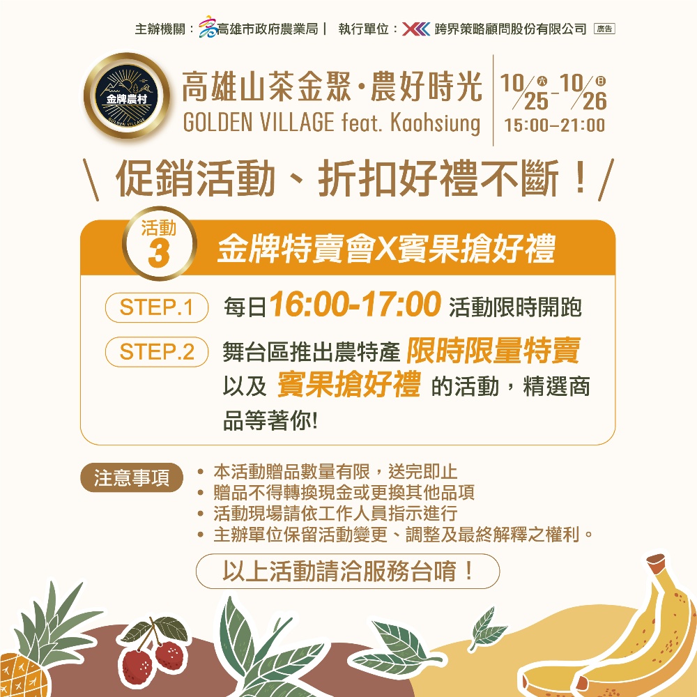 連假逛神農市集品好茶 高雄「山茶金聚」享受農好時光 6 圖▲認識金牌農村風采,支持高雄在地農特產品牌。