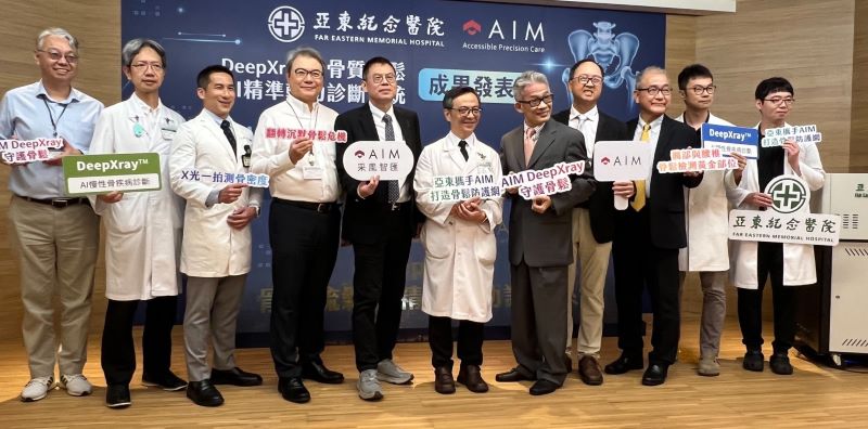 一張X光即可檢测骨質密度 亞東醫院發表骨質疏鬆AI輔助診斷成果 7 雅二