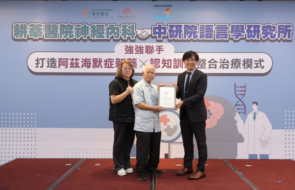 圖6 84歲的周爸爸在耕莘醫院神經內科團隊的陪伴下從輕度認知障礙階段即超前部署成 - 報新聞 Mega News