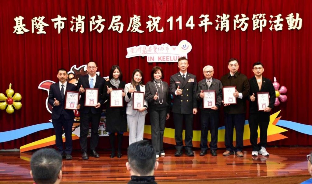 基隆市召開「消防設備人員懲戒委員會」首次會議