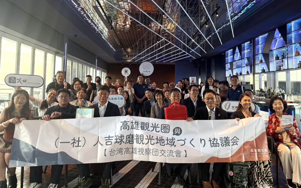 高雄觀光圈B2B媒合暨日本人吉球磨地域觀光協會交流