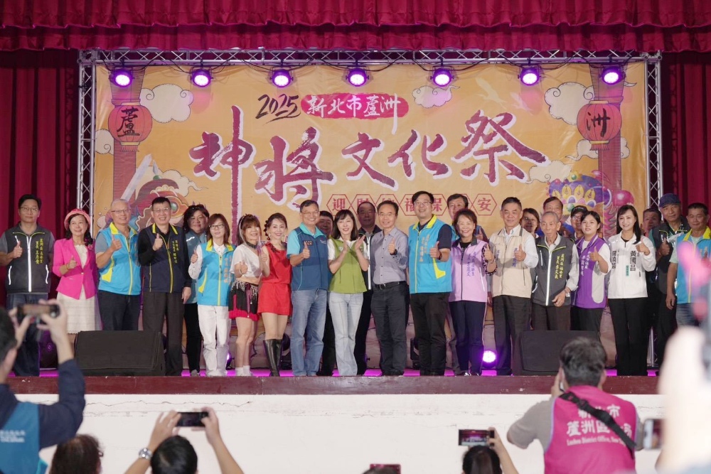 2025新北市蘆洲神將文化祭 迎財納福保平安 5 圖▲新北市政府民政局莊茂坤主任秘書(左1)、新北市議員李倩萍(中)、新北市政府文化局王錦華主任秘書(右1)、蘆洲區區長鍾耀磊(右2)及新北市政府消防局簡任技正(右5)等人共同出席「2025新北市蘆洲神將文化祭」開幕典禮,為活動揭開序幕。(圖/澄昕國際提供)