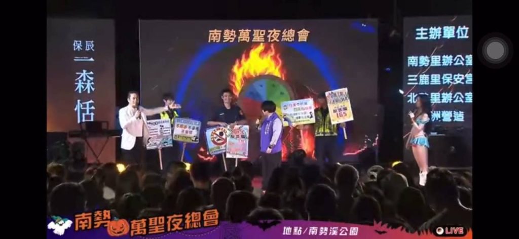 沙鹿萬聖夜熱鬧開趴 明秀警所長教防1萬補助詐騙