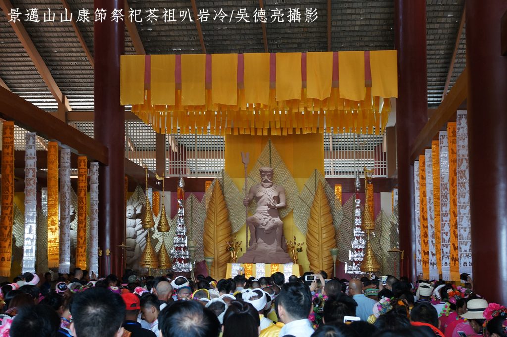 景邁山山康節祭祀茶祖叭岩冷 - 報新聞 Mega News