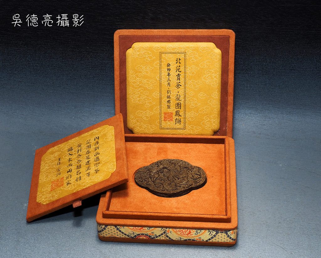 北苑貢茶龍團鳳餅00003 - 報新聞 Mega News
