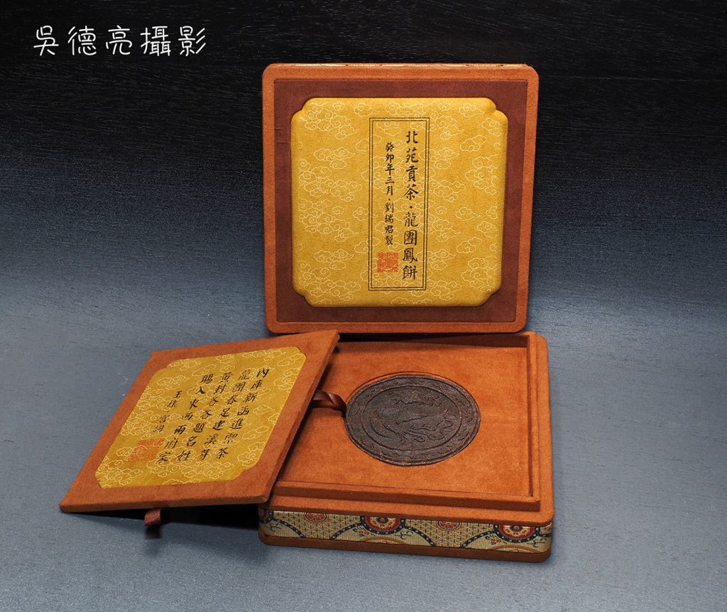 北苑貢茶龍團鳳餅00004 - 報新聞 Mega News
