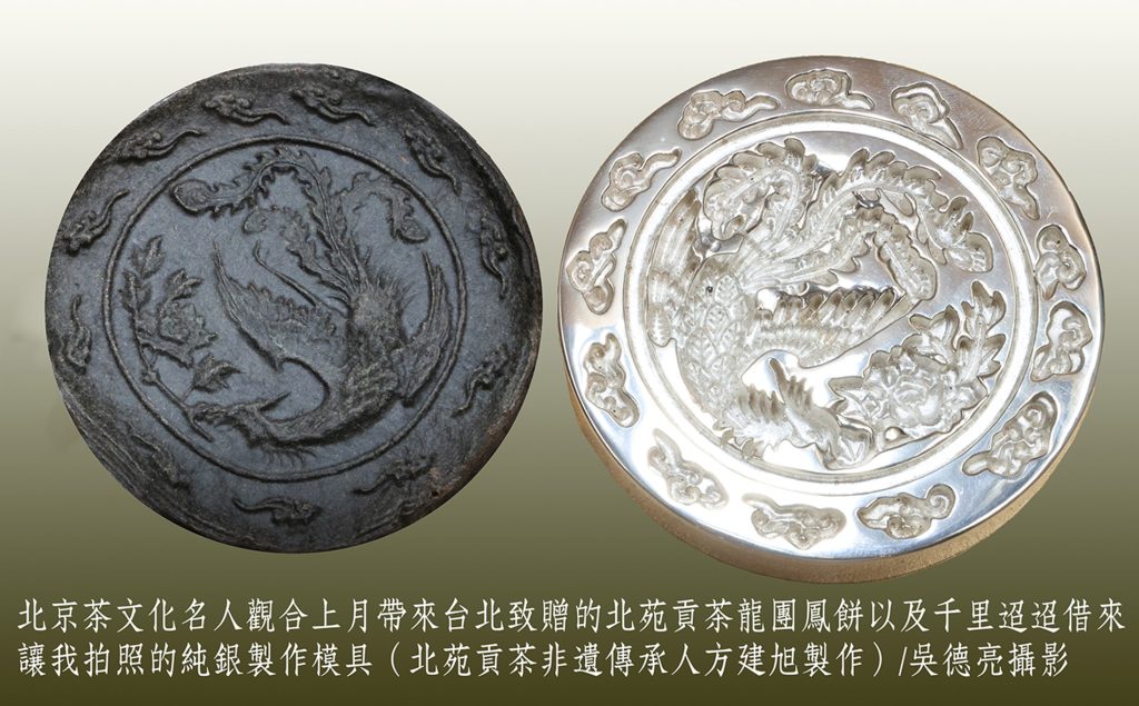 北苑貢茶龍團鳳餅00006 - 報新聞 Mega News