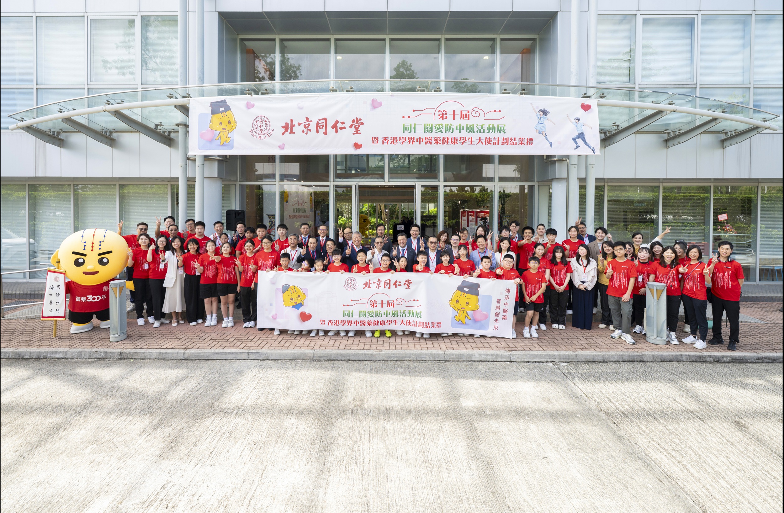 第一屆北京同仁堂香港學界中醫藥健康學生大使計劃活動完滿結束。