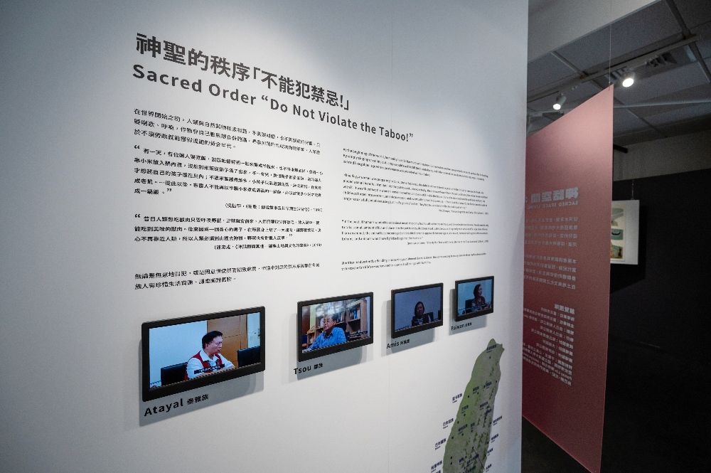 凱達格蘭文化館2025常設展 神話空間:傳唱—在時代流轉中聆聽文化的回聲 4 圖▲禁忌與秩序-展區以多族群的神話與口述記錄呈現「禁忌」的意涵,說明人與自然間的規範與平衡。(圖/臺北市政府原民會提供)