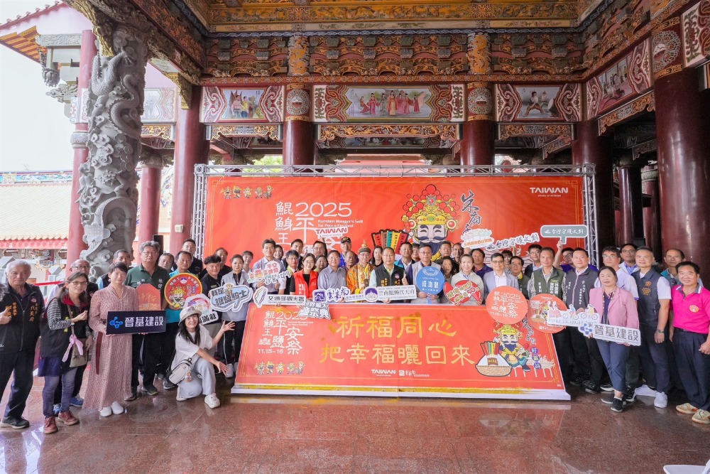 「2025鯤鯓王平安鹽祭」11月15、16日登場 搭乘台灣好行 西濱快線換限量祈福收納袋! 4 ▲「2025鯤鯓王平安鹽祭」將於11月15-16日登場。(圖/雲嘉南濱海國家風景區管理處提供)