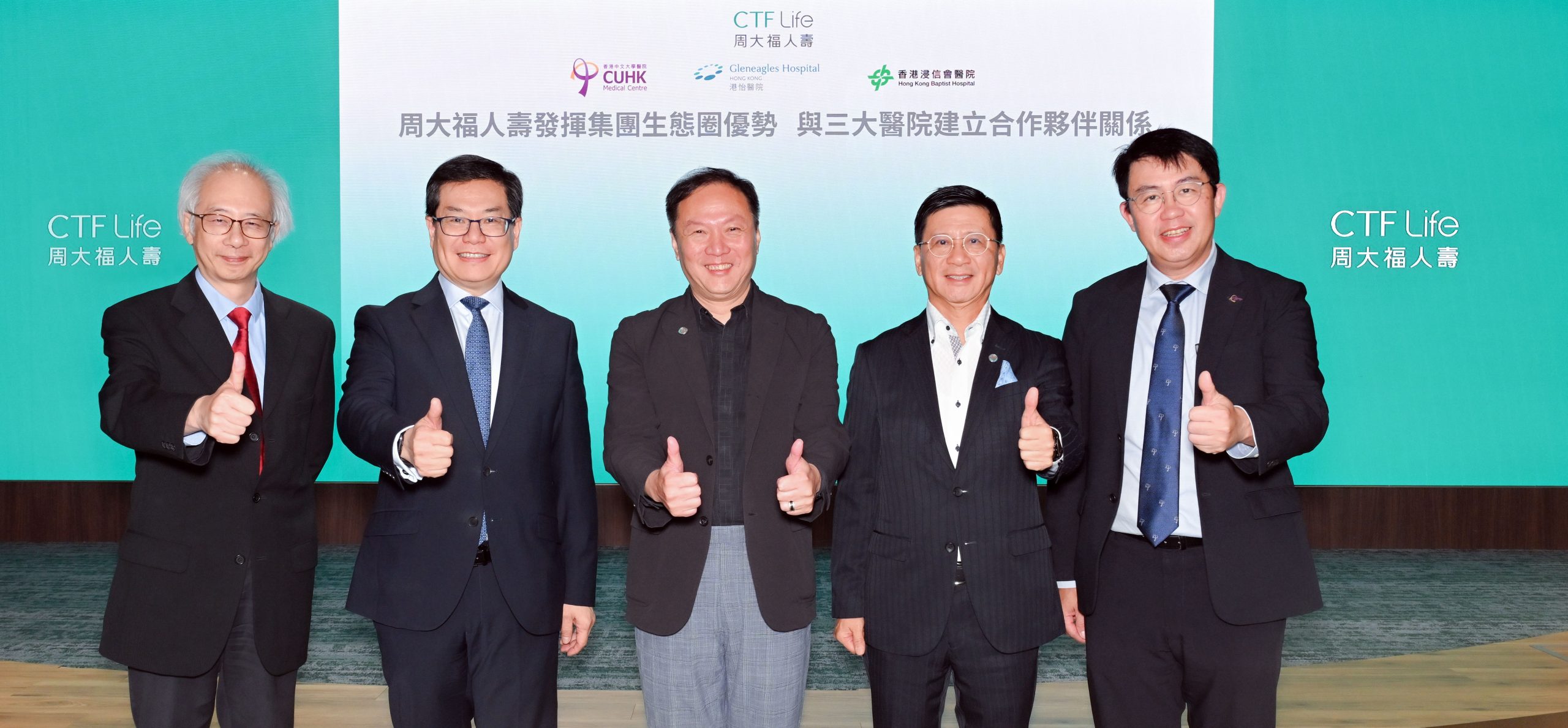 周大福人壽執行董事兼行政總裁葉文傑 (中) 、周大福人壽執行董事兼副行政總裁暨首席財務官徐志堅(右二) 、IHH醫療 (北亞洲) 區域首席執行官兼港怡醫院執行總裁曾慶亷醫生(左二)、香港中文大學醫院行政總裁鍾健禮醫生(右一) 以及香港浸信會醫院行政總監梁誌邦醫生(左一) 出席啟動禮,宣佈周大福人壽與三大醫院建立策略性合作夥伴關係。