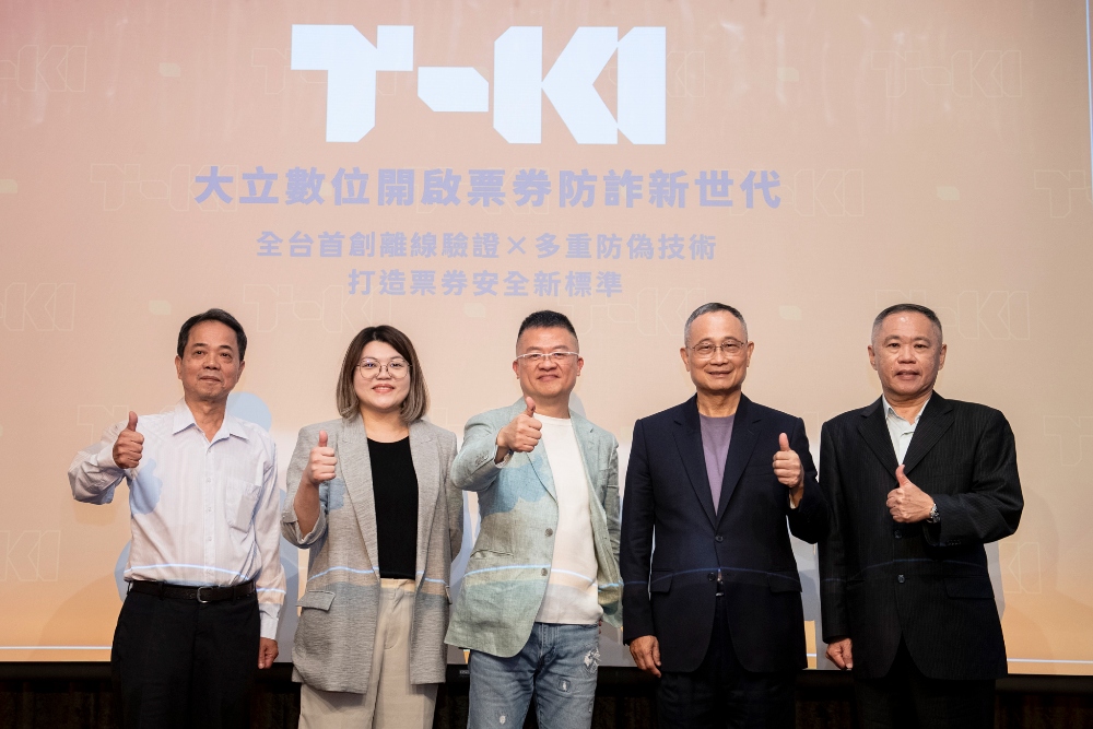 影音/大立數位開啟票券防詐新世代 平台上線打造安全、便利、綠色體驗 4 圖▲全新數位票券平台正式上線。左起台灣數位台灣數位票券發展協會榮譽理事長呂昌橖、大立數位股份有限公司董事長洪玉婷、權可易資訊股份有限公司董事長林敬祥、前警政署署長陳家欽、行政院政務顧問游正田。(圖/大立數位提供)