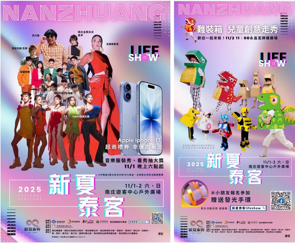 - 報新聞 Mega News