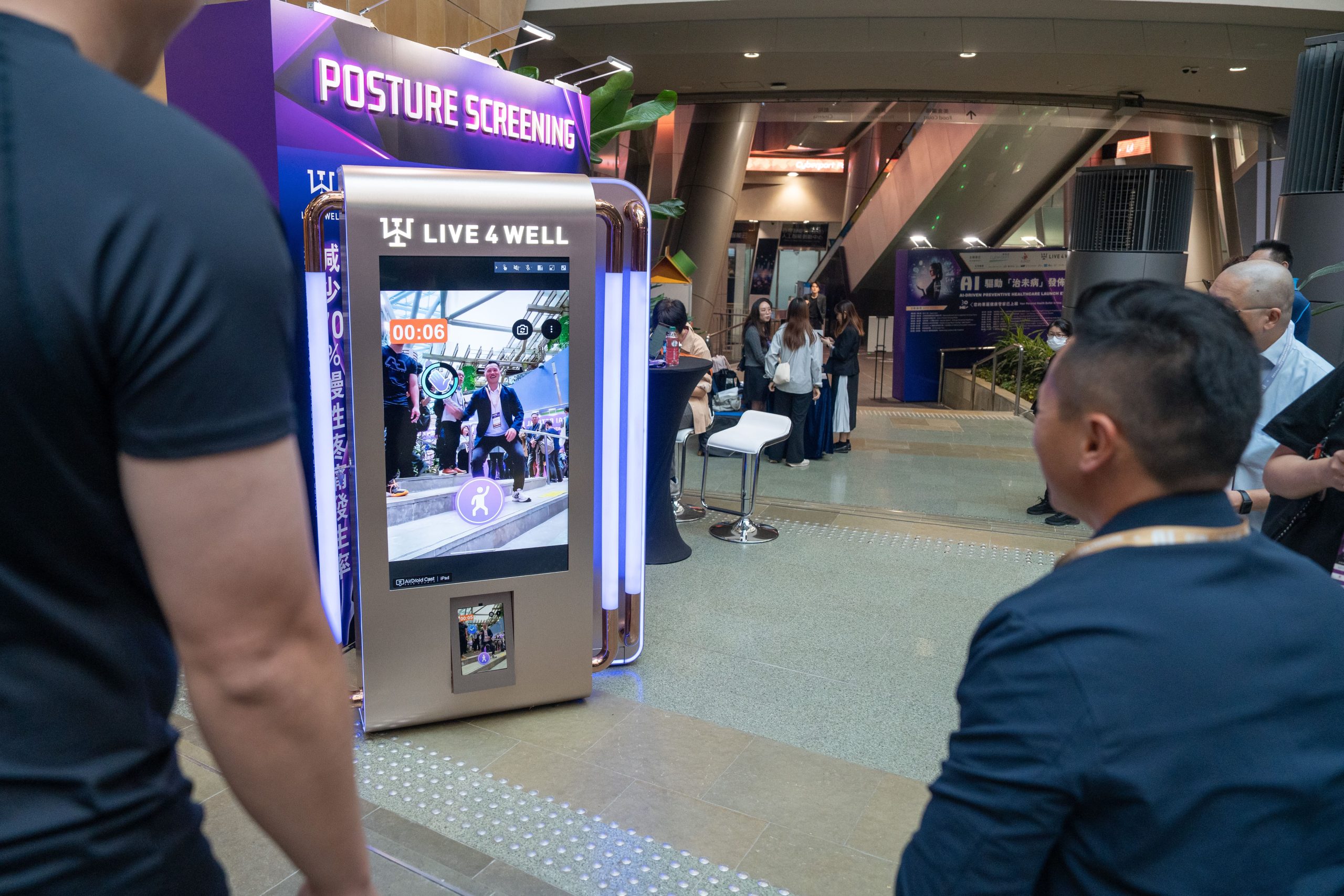現場設有多項頂尖AI健康科技設備,亮點包括「AI體適能測試」以AI動態捕捉技術即時分析,為參與者體適能表現全面評分。