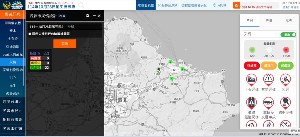 S__455696416_0 - 報新聞 Mega News