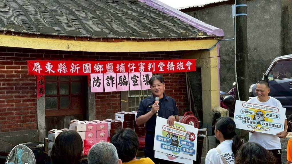 屏東東港警結合社區反詐宣導 提升長者防詐意識