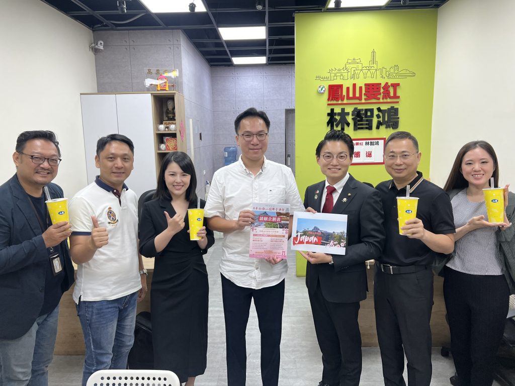 高雄鳳山與日本和歌山深化城市交流 議員林智鴻盼讓友誼從基層扎根
