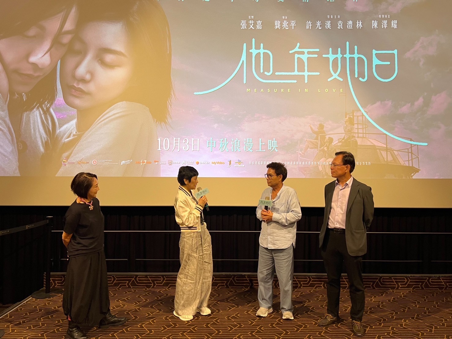 立委張啓楷、倪北嘉邀張艾嘉返嘉出席《他年她日》放映會