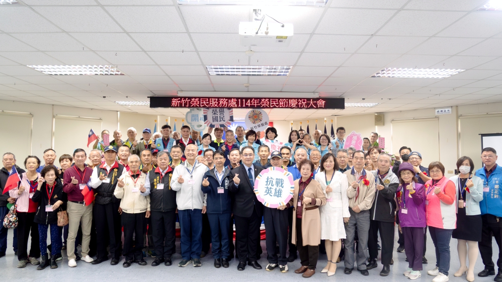 圖1鞠宗顯處長與榮民楷模新竹市政府與退伍軍人社團代表及與會貴賓大合影_Fotor - 報新聞 Mega News