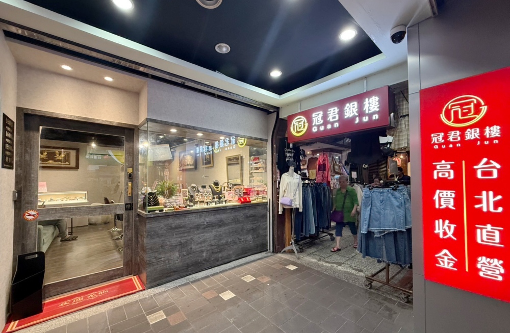 科技鑑價新紀元 基隆黃金回收買賣導入光譜儀 使價格更透明 4 圖▲「台北直營、基隆在地・高價收金」,專業安心,值得信賴。(圖/冠君銀樓提供)