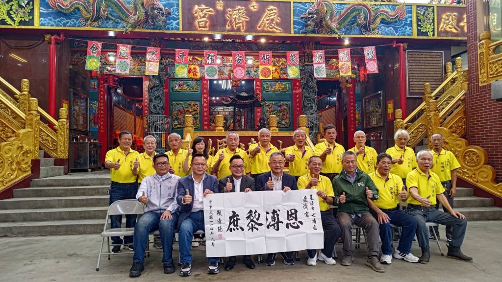 賴清德總統贈七堵慶濟宮墨寶