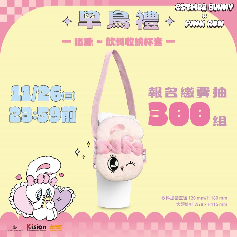 早鳥 - 報新聞 Mega News