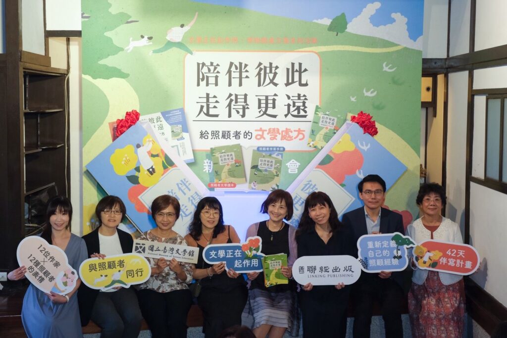 陪伴彼此,走得更遠 臺文館「文學處方」暖心發表 5 8ae059d4 b910 4f0b 8917 9b817ed28f8d 1024x683 1