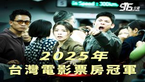 《96分鐘》台中影視奇蹟？  城市文化投資的成效與挑戰