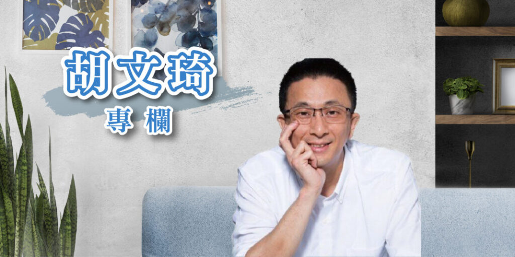 【胡文琦專欄】淺評鄭麗文的任重道遠 2 %E8%83%A1%E6%96%87%E7%90%A6 1 01 1068x534 1 1024x512 1 1 5