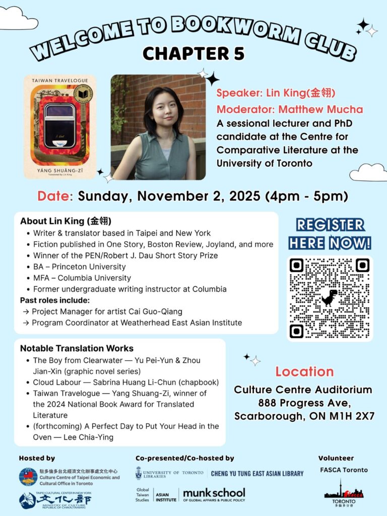 金翎、寺尾哲也登多倫多國際作家節 以譯作與創作分享臺灣文學經驗 14 Welcome to Bookworm Club 768x1024 1