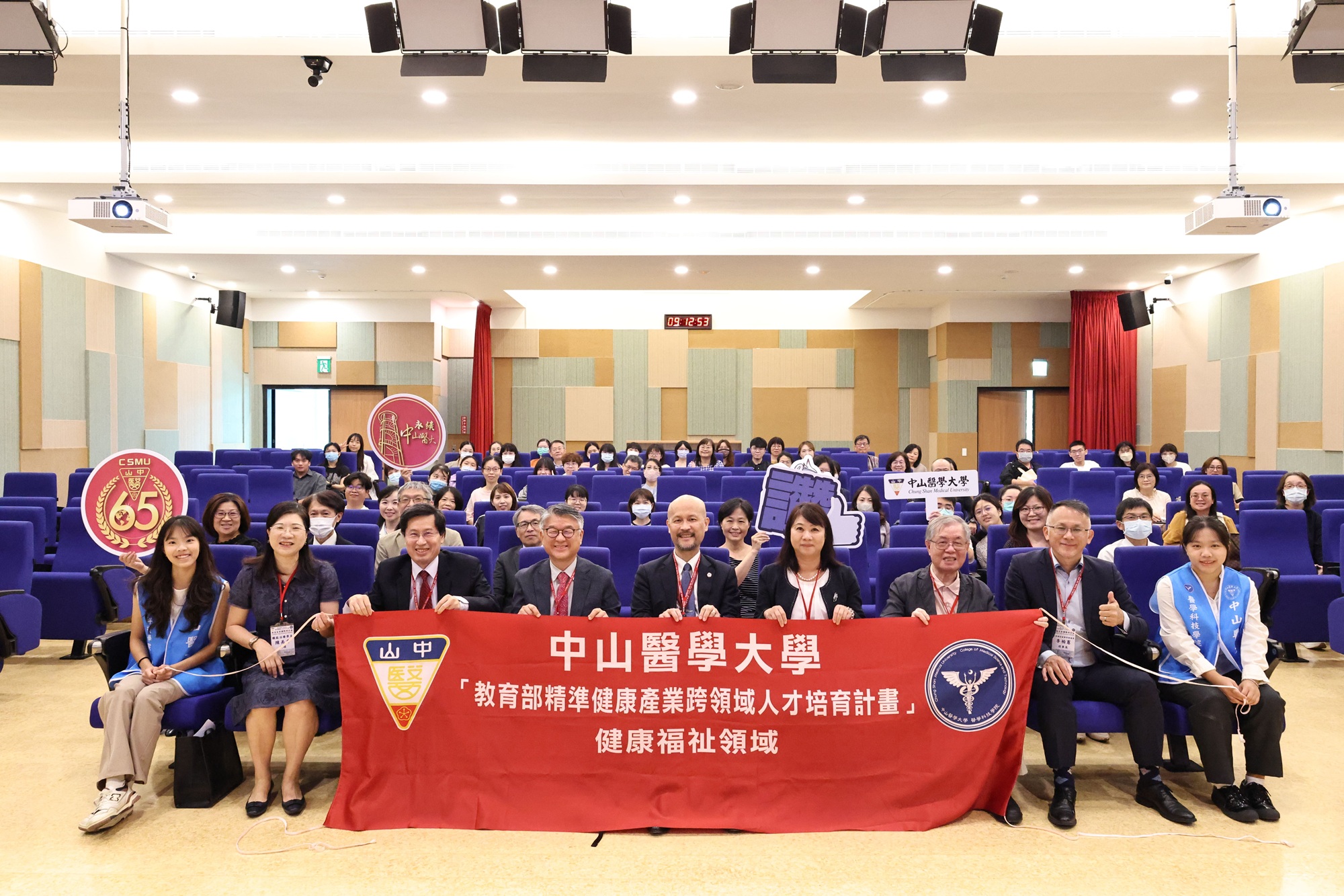 中山醫大「智慧宜居研討會」 打造人本科技的健康城市藍圖