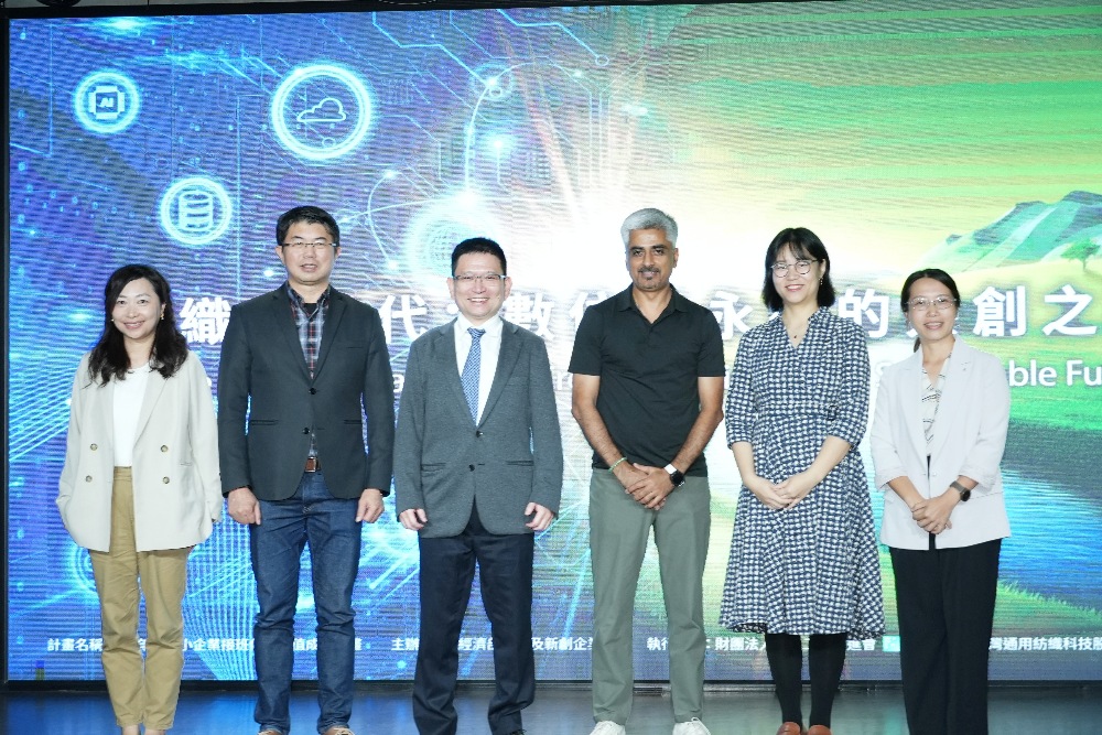 《紡織新世代:數位與永續的共創之路》論壇圓滿落幕 4 圖▲《紡織新世代:數位與永續的共創之路》論壇邀請長官貴賓合影,為論壇活動揭開序幕。(圖/臺灣通用紡織科技提供)